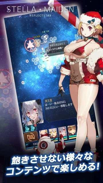 行星少女stella maiden游戏下载,行星少女,美少女手游,策略手游