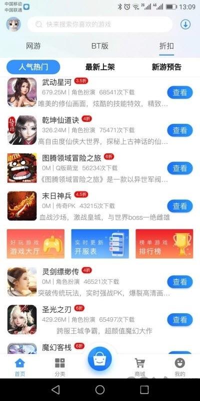集贤游app下载,集贤游,游戏盒子