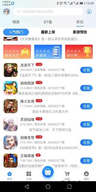 集贤游app下载,集贤游,游戏盒子