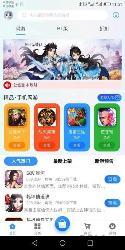 集贤游app下载,集贤游,游戏盒子