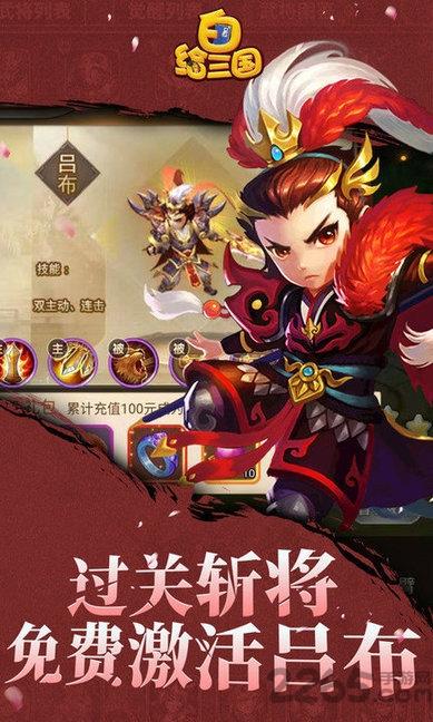 白给三国bt版下载,白给三国,回合手游,三国手游