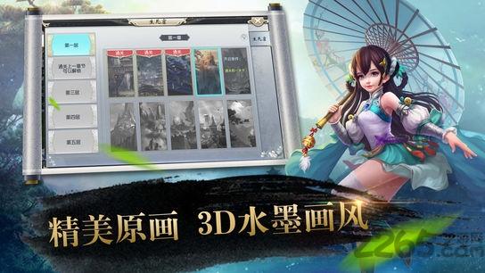 轩辕剑传说手机版(暂未上线),轩辕剑传说,修仙手游,传奇手游