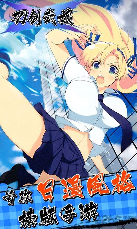 果盘刀剑武娘手游下载,刀剑武娘,角色扮演,卡牌手游,rpg手游,果盘手游