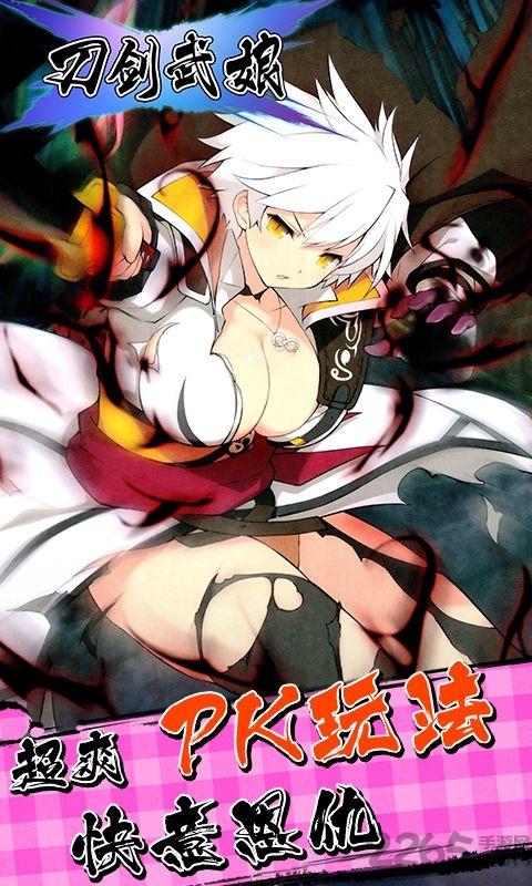 果盘刀剑武娘手游下载,刀剑武娘,角色扮演,卡牌手游,rpg手游,果盘手游