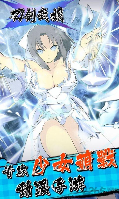 果盘刀剑武娘手游下载,刀剑武娘,角色扮演,卡牌手游,rpg手游,果盘手游