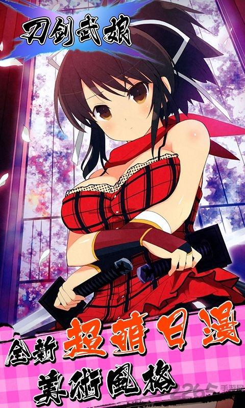 果盘刀剑武娘手游下载,刀剑武娘,角色扮演,卡牌手游,rpg手游,果盘手游