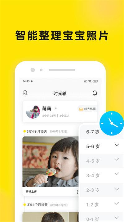 宝宝时光小屋app(又名为时光小屋)下载,宝宝时光小屋,育儿app
