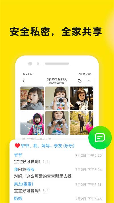 宝宝时光小屋app(又名为时光小屋)下载,宝宝时光小屋,育儿app