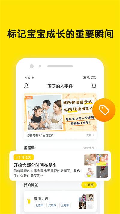宝宝时光小屋app(又名为时光小屋)下载,宝宝时光小屋,育儿app