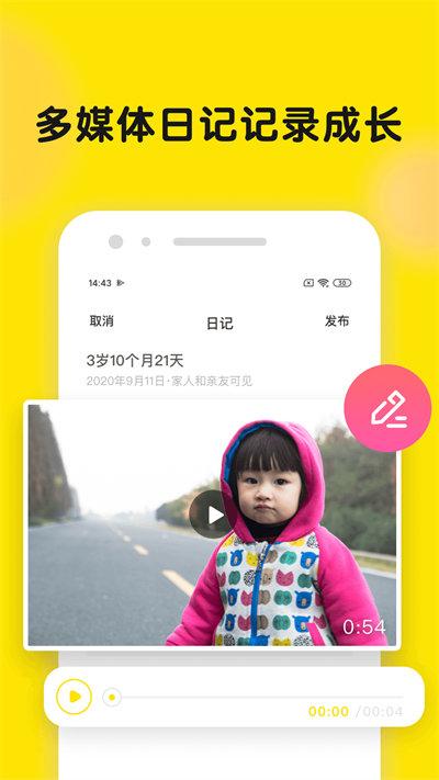 宝宝时光小屋app(又名为时光小屋)下载,宝宝时光小屋,育儿app