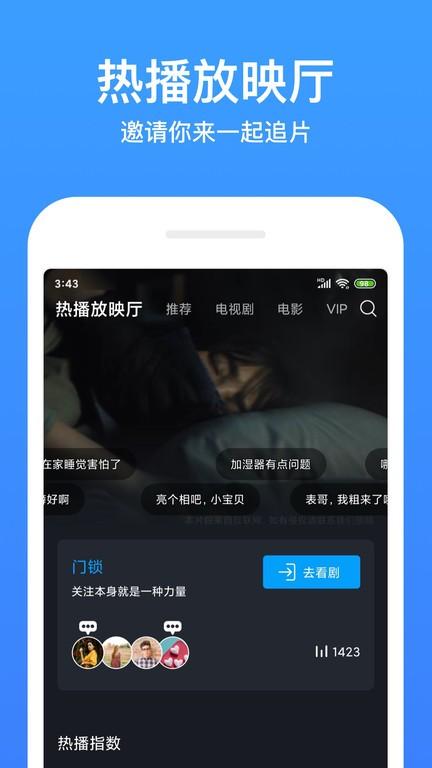 影视大全wtv手机版下载,影视大全wtv,播放器app,影视app
