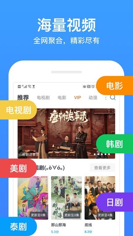 影视大全wtv手机版下载,影视大全wtv,播放器app,影视app