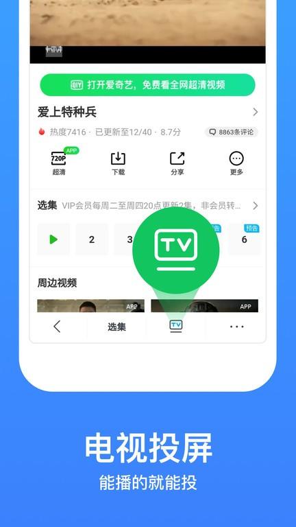 影视大全wtv手机版下载,影视大全wtv,播放器app,影视app