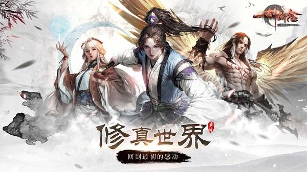 一剑断念像素仙侠官方版下载,一剑断念像素仙侠,像素手游,仙侠手游