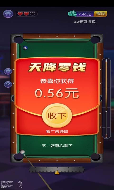 台球天王游戏下载,台球游戏,台球天王,桌球游戏
