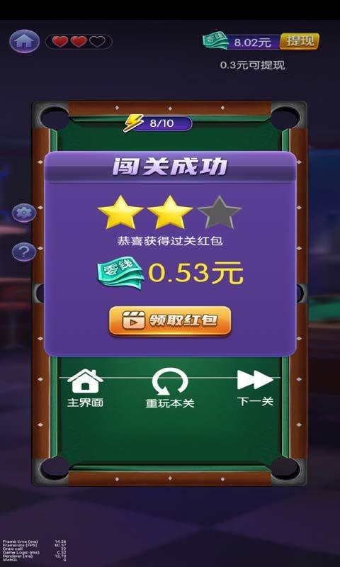 台球天王游戏下载,台球游戏,台球天王,桌球游戏