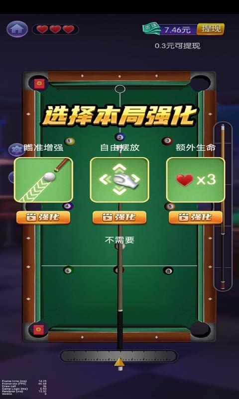 台球天王游戏下载,台球游戏,台球天王,桌球游戏