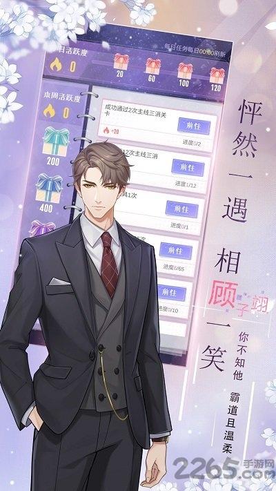 恋之旅程官方版(恋之旅)下载,恋之旅程,恋爱手游,二次元手游