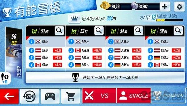 雪橇冠军冬季体育运动最新版(暂未上线),雪橇冠军冬季体育运动,竞速游戏,滑雪游戏