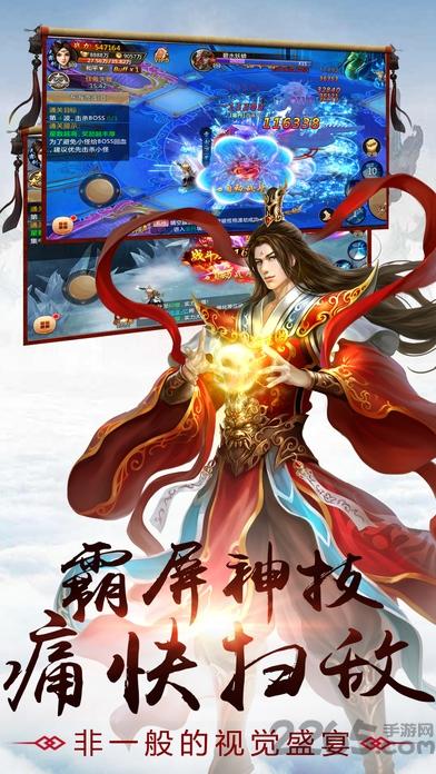 九州牧云记手游下载,九州牧云记,仙侠手游,rpg手游,对战手游