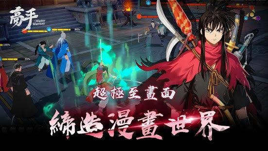 高手master warriors下载,高手,武侠手游,江湖手游