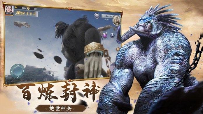 剑与天下之山海异兽传最新版下载,剑与天下之山海异兽传,玄幻手游,修仙手游