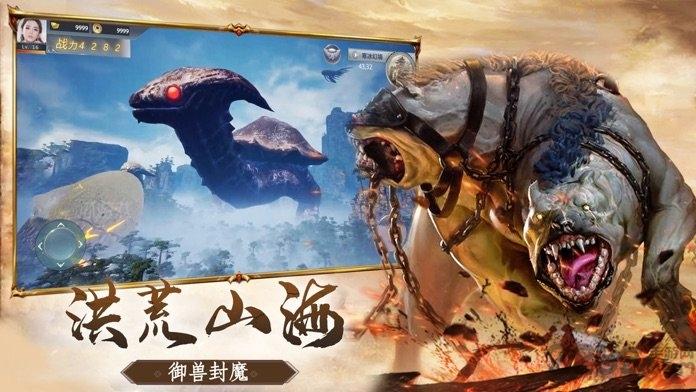 剑与天下之山海异兽传最新版下载,剑与天下之山海异兽传,玄幻手游,修仙手游