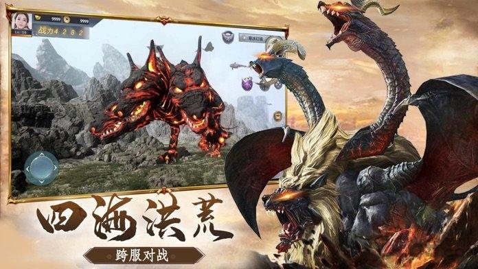 剑与天下之山海异兽传最新版下载,剑与天下之山海异兽传,玄幻手游,修仙手游