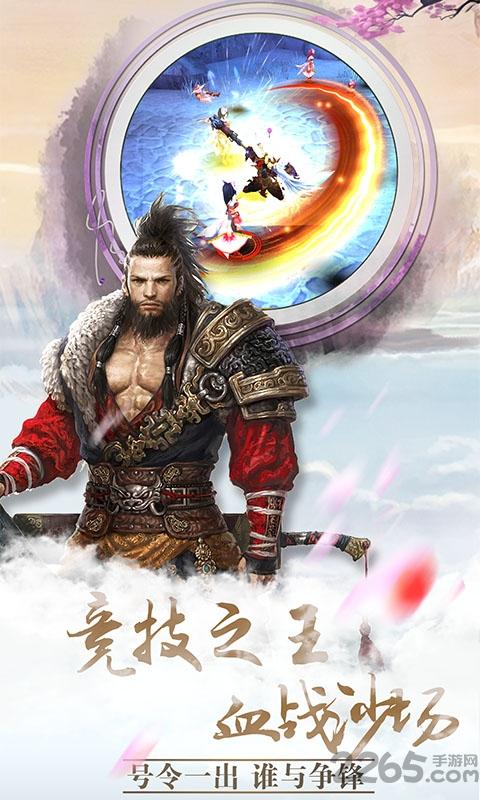 青城渡仙决手游下载,青城渡仙决,武侠手游,修仙手游