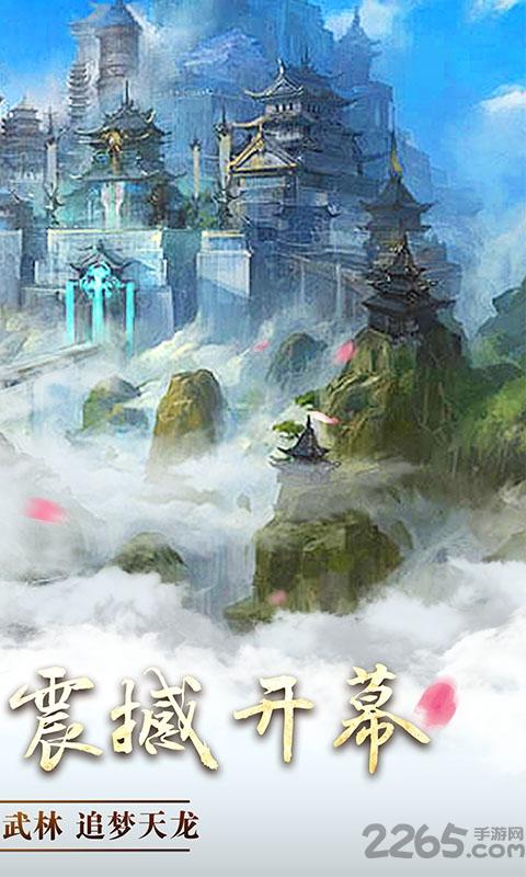 青城渡仙决手游下载,青城渡仙决,武侠手游,修仙手游