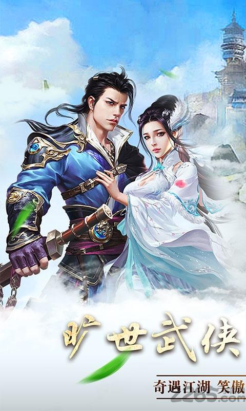 青城渡仙决手游下载,青城渡仙决,武侠手游,修仙手游