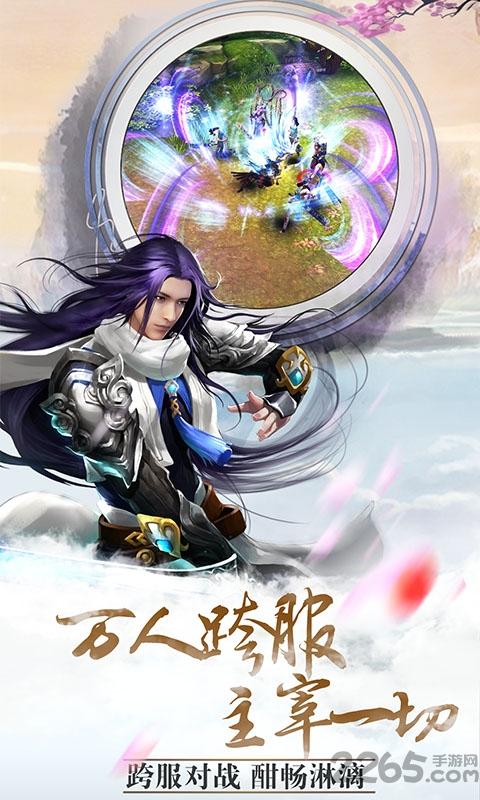 青城渡仙决手游下载,青城渡仙决,武侠手游,修仙手游