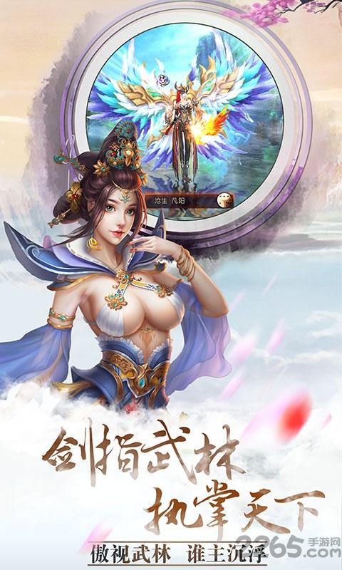 青城渡仙决手游下载,青城渡仙决,武侠手游,修仙手游