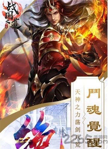 战国之道手游下载,战国之道,国战手游,战争手游