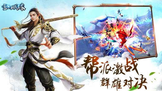 雪幻城缘无限元宝金币版下载,雪幻城缘,魔幻手游,动作手游