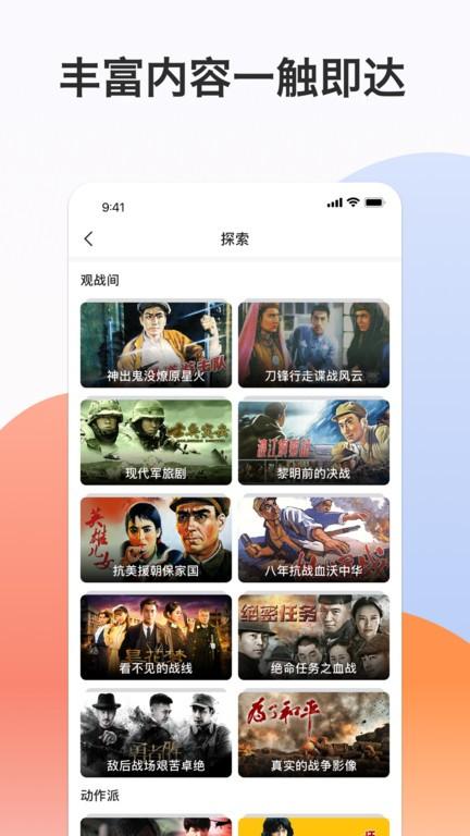 南瓜电影极速版app下载,南瓜电影,影视app,播放器app