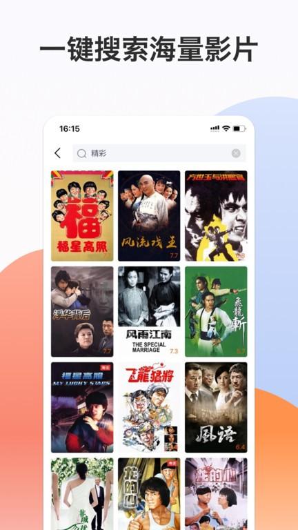 南瓜电影极速版app下载,南瓜电影,影视app,播放器app