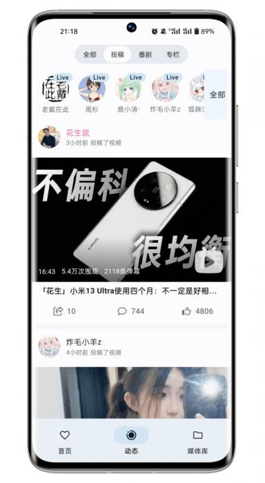 PiliPala app(哔哩哔哩第三方客户端)下载,pilipala,bilibiliapp,视频app