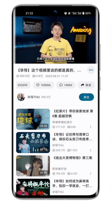 PiliPala app(哔哩哔哩第三方客户端)下载,pilipala,bilibiliapp,视频app