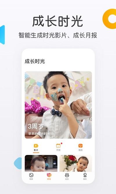 网易亲时光手机版下载,网易亲时光,宝宝相册app,记录app