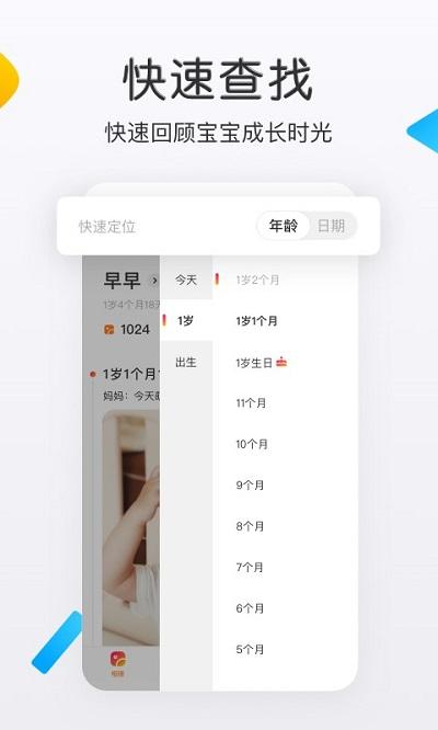 网易亲时光手机版下载,网易亲时光,宝宝相册app,记录app