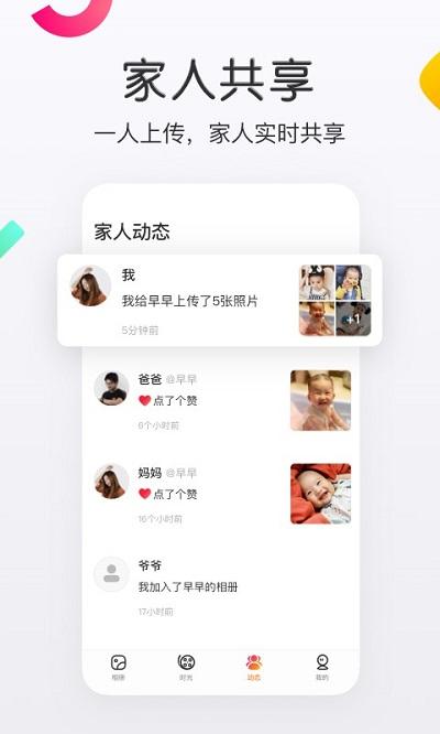 网易亲时光手机版下载,网易亲时光,宝宝相册app,记录app