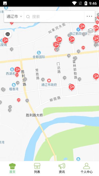 通辽好厨房app下载,通辽好厨房,餐饮app,卫生app