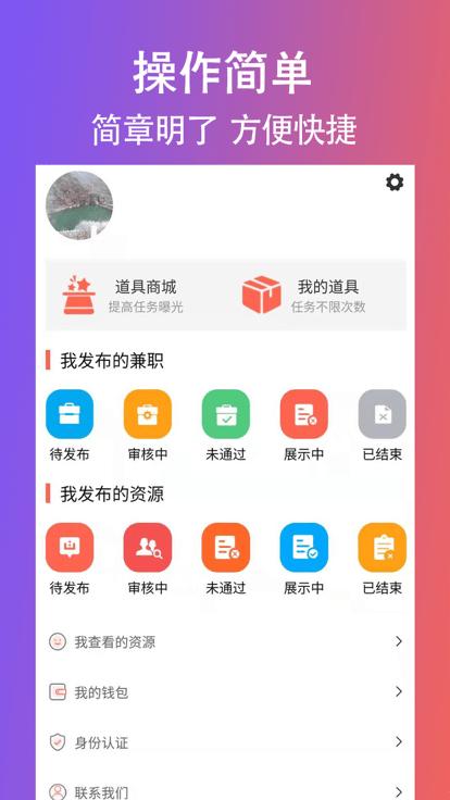 创客众人帮app下载,创客众人帮,推广app,办公app