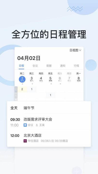 脉智云app下载,脉智云,办公app,服务app