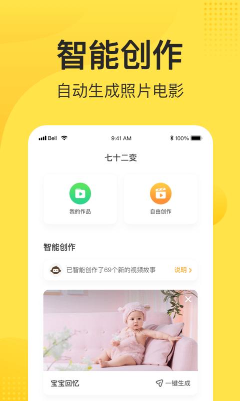 妈妈网亲子记app(改名小记)下载,妈妈网亲子记,教育app,育儿app