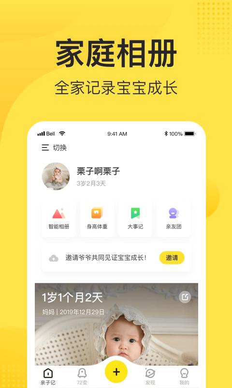 妈妈网亲子记app(改名小记)下载,妈妈网亲子记,教育app,育儿app