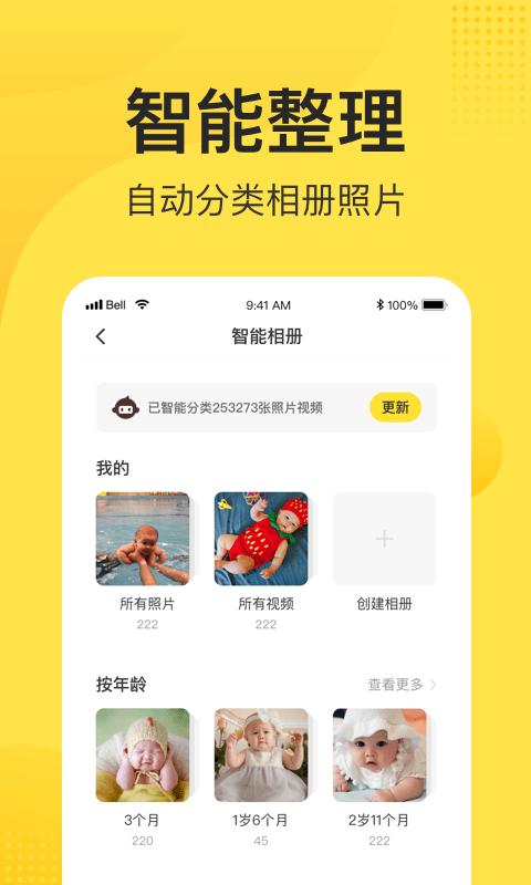 妈妈网亲子记app(改名小记)下载,妈妈网亲子记,教育app,育儿app