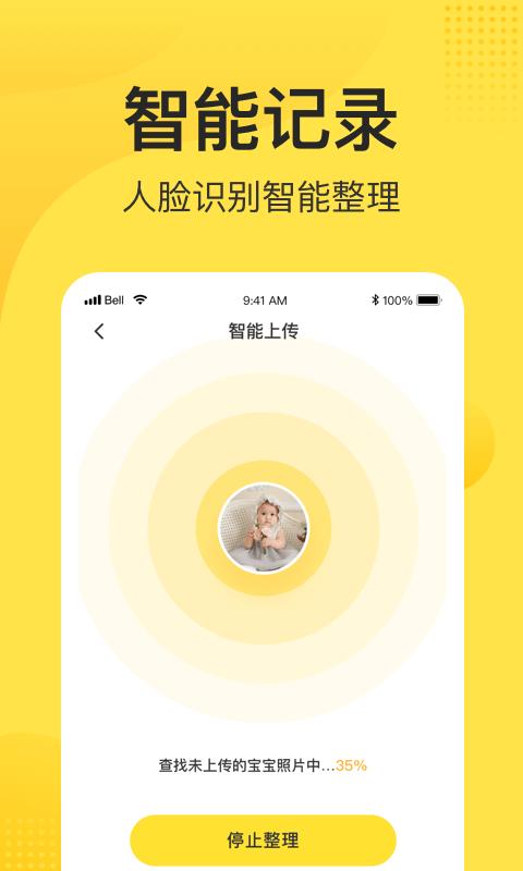 妈妈网亲子记app(改名小记)下载,妈妈网亲子记,教育app,育儿app