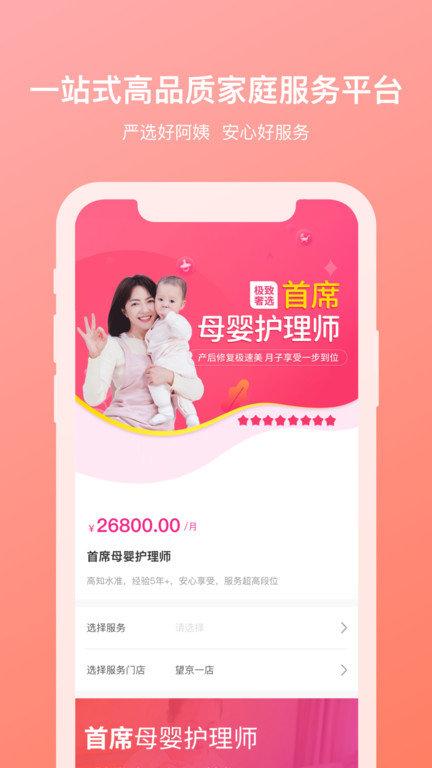好孕妈妈极速版app下载,好孕妈妈,宝妈app,育儿app